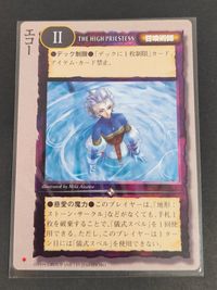 モンコレ モンスター コレクション トレーディングカードゲーム 初版 カード ザ ハイ プリーステス トレカ II グループSNE 富士見書房 サムネイル 1