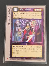 モンコレ モンスター コレクション TCG 初版 カード ベルフェンディータ トレカ III グループSNE 富士見書房 サムネイル 1
