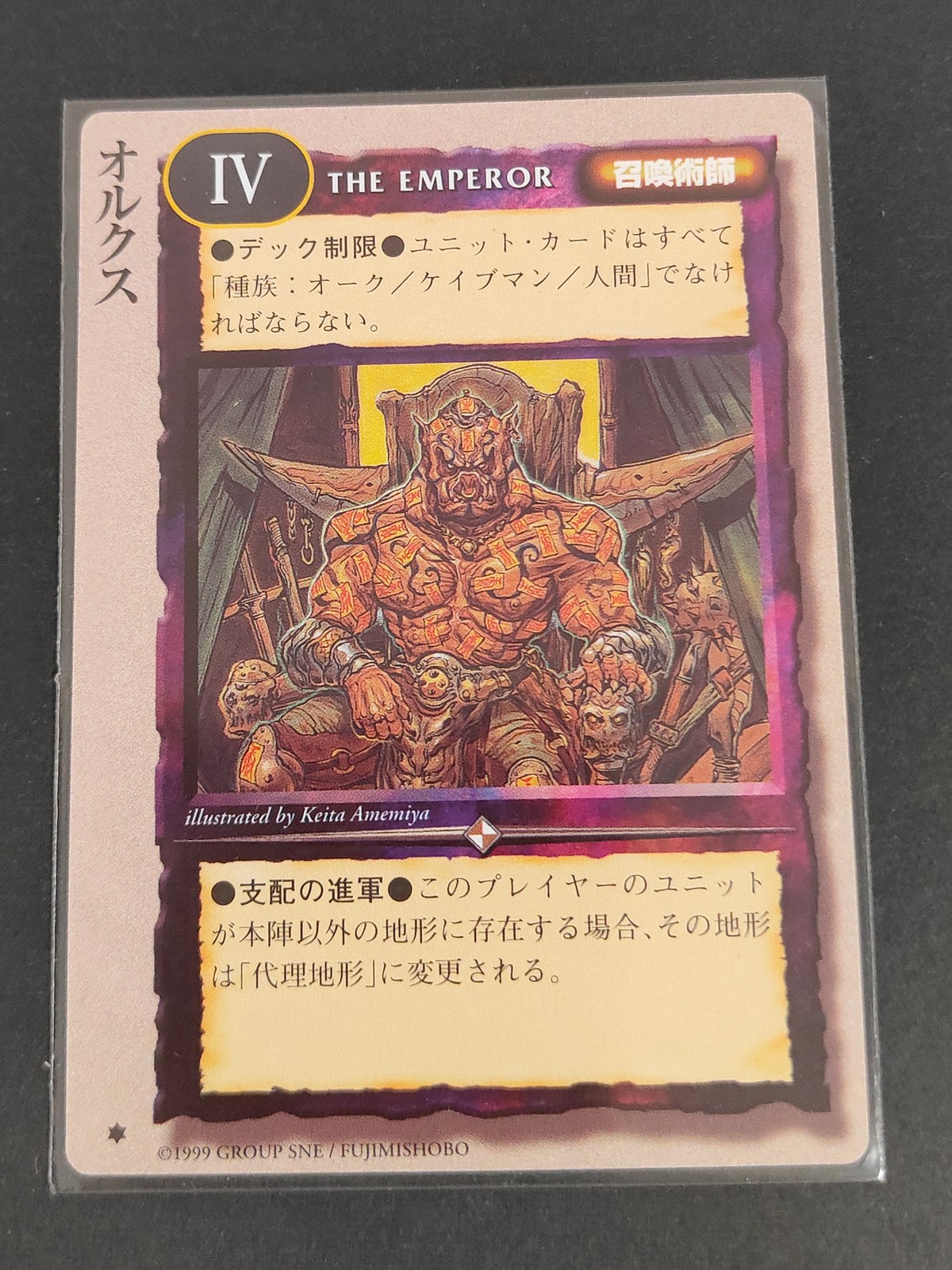モンコレ モンスター コレクション トレーディングカードゲーム カード オルクス トレカ グループSNE 富士見書房