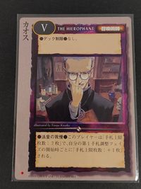 モンコレ モンスター コレクション トレーディングカードゲーム 初版 カード カオス トレカ V グループSNE 富士見書房 サムネイル 1