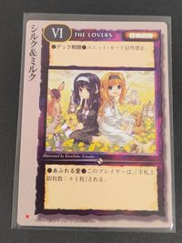モンコレ モンスター コレクション トレーディングカードゲーム 初版 カード シルク ミルク トレカ VI グループSNE 富士見書房 サムネイル 1