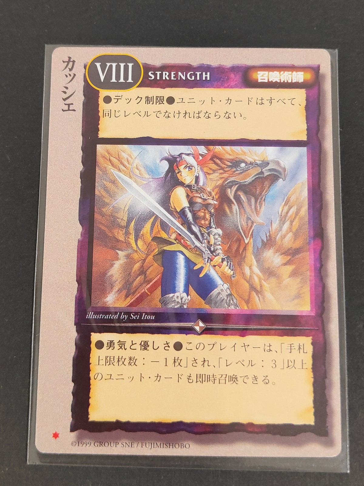 モンコレ Monster Collection Trading Card Game 初版 カード カッシェ トレカ VIII グループSNE 富士見書房