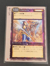 モンコレ Monster Collection Trading Card Game 初版 カード カッシェ トレカ VIII グループSNE 富士見書房 サムネイル 1