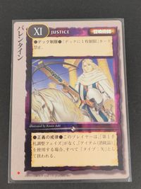 モンコレ モンスター コレクション トレーディングカードゲーム 初版 カード バレンタイン トレカ XI グループSNE 富士見書房 サムネイル 1