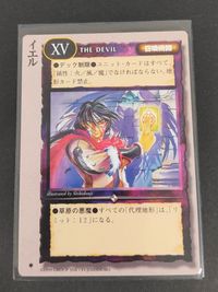 モンコレ モンスター コレクション トレーディングカードゲーム カード イエル トレカ XV 富士見書房 グループSNE サムネイル 1