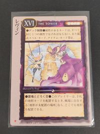 モンコレ モンスター コレクション トレーディングカードゲーム 初版 カード レヴィン トレカ XVI グループSNE 富士見書房 サムネイル 1