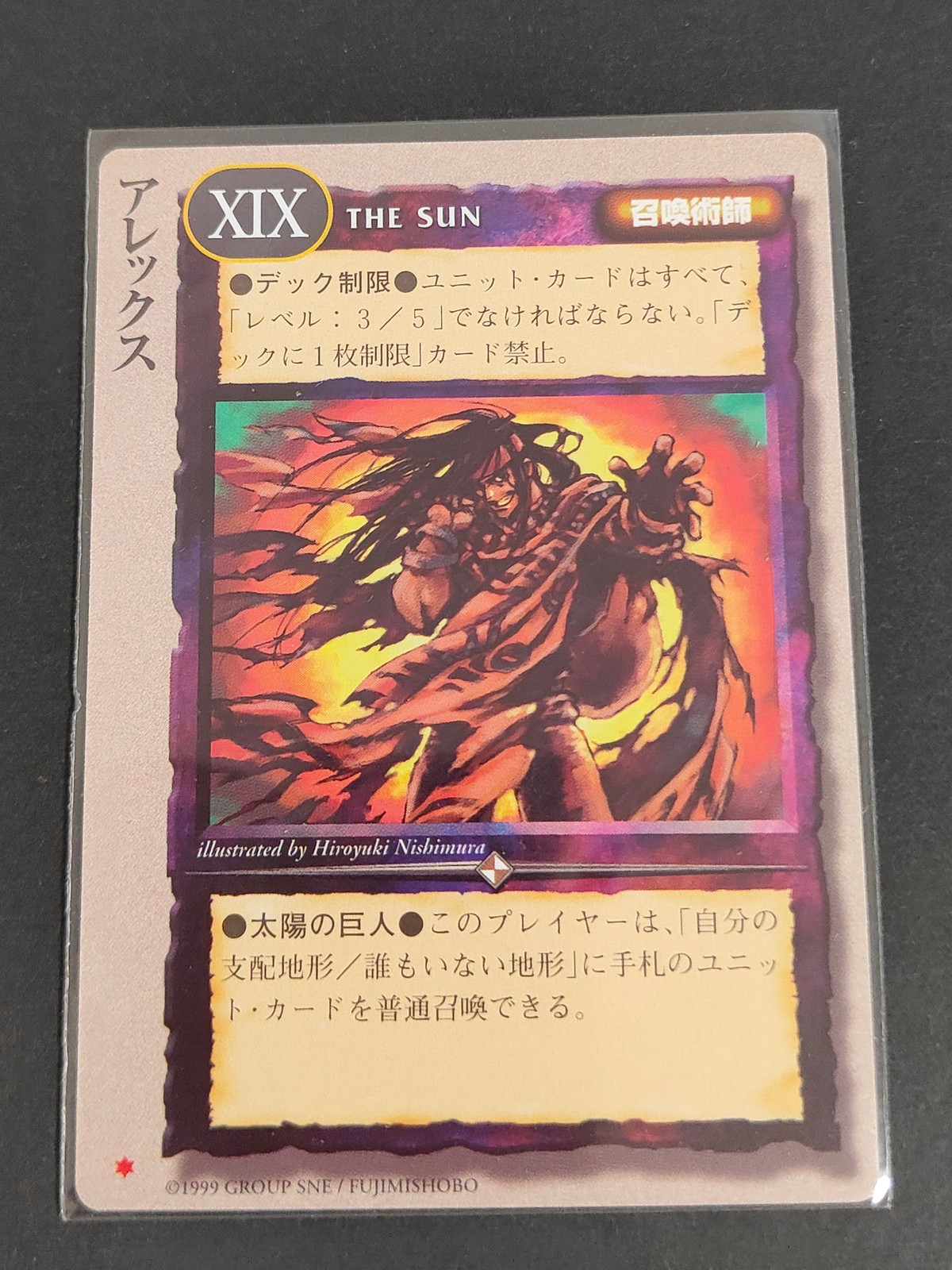 モンコレ モンスター コレクション トレーディングカードゲーム 初版 カード アレックス トレカ XIX グループSNE 富士見書房
