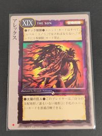モンコレ モンスター コレクション トレーディングカードゲーム 初版 カード アレックス トレカ XIX グループSNE 富士見書房 サムネイル 1