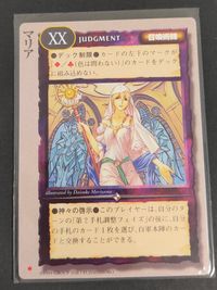 モンコレ モンスター コレクション TCG 初版 カード マリア トレカ XX グループSNE 富士見書房 サムネイル 1