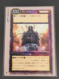 モンコレ モンスター コレクション TCG カード イブリース トレカ XXI グループSNE 富士見書房 サムネイル 1