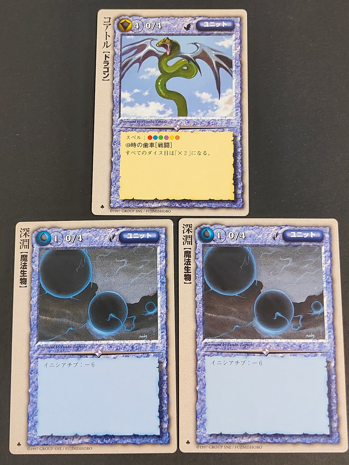 モンコレ モンスター コレクション カード まとめ ユニット(ドラゴン) ユニット(魔法生物) コアトル 深淵 3枚 富士見書房