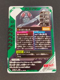 仮面ライダーバトル ガンバライジング カード 仮面ライダー1号 桜島Ver. トレカ VR03-058 LR バンダイ アーケードゲーム サムネイル 2