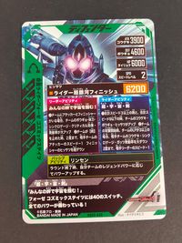 ライダーヒーローズ 仮面ライダーバトル ガンバライジング カード 仮面ライダーフォーゼ コズミックステイツ トレカ VR03-040 LR バンダイ アーケード サムネイル 2