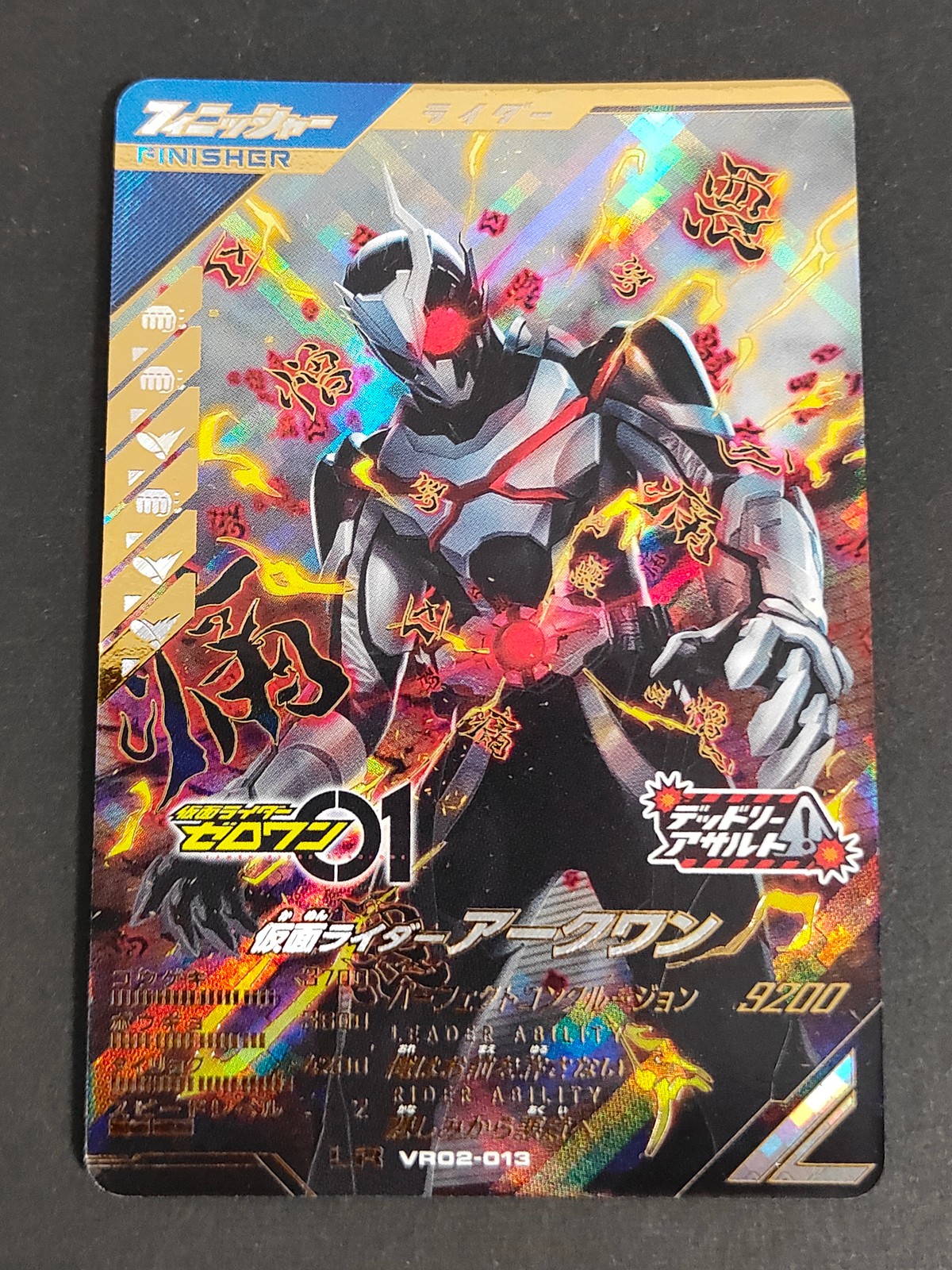仮面ライダーバトル ガンバライジング カード 仮面ライダーアークワン トレカ VR02-013 LR バンダイ アーケードゲーム