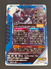 仮面ライダーバトル ガンバライジング カード 仮面ライダーアークワン トレカ VR02-013 LR バンダイ アーケードゲーム サムネイル 2