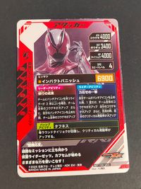 仮面ライダー ガンバレジェンズ カード 仮面ライダーゼッツ フィジカムインパクト トレカ PCX-048 PR バンダイ 食玩 サムネイル 2