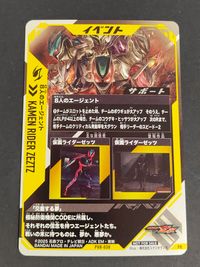 Kamen Rider Zetts PR Card PVR-038 8 Agents Japanese TV サムネイル 2