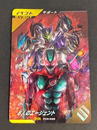 Kamen Rider Zetts PR Card PVR-038 8 Agents Japanese TV サムネイル 1