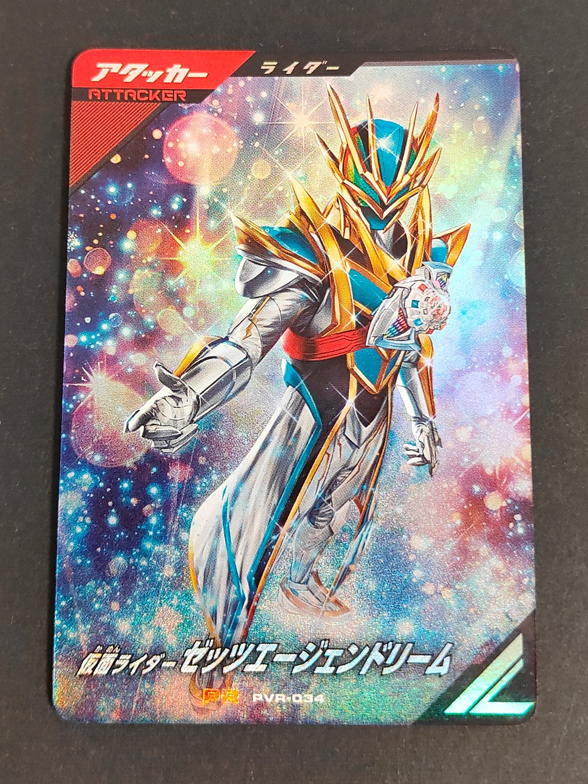 仮面ライダーバトルガンバライジング カード 仮面ライダーゼッツエージェンドリーム トレカ PVR-034 PR バンダイ 食玩 プロモ
