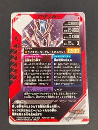 仮面ライダーバトルガンバライジング カード 仮面ライダーゼッツエージェンドリーム トレカ PVR-034 PR バンダイ 食玩 プロモ サムネイル 2