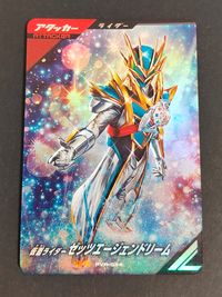 仮面ライダーバトルガンバライジング カード 仮面ライダーゼッツエージェンドリーム トレカ PVR-034 PR バンダイ 食玩 プロモ サムネイル 1