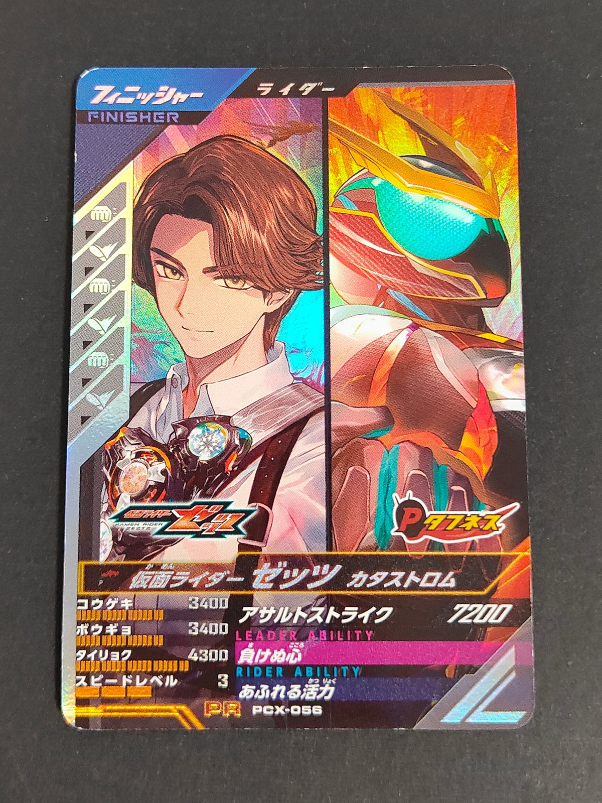 仮面ライダーゼッツ カードゲーム カード 仮面ライダーゼッツ カタストロム トレカ PCX-056 PR バンダイ TCG
