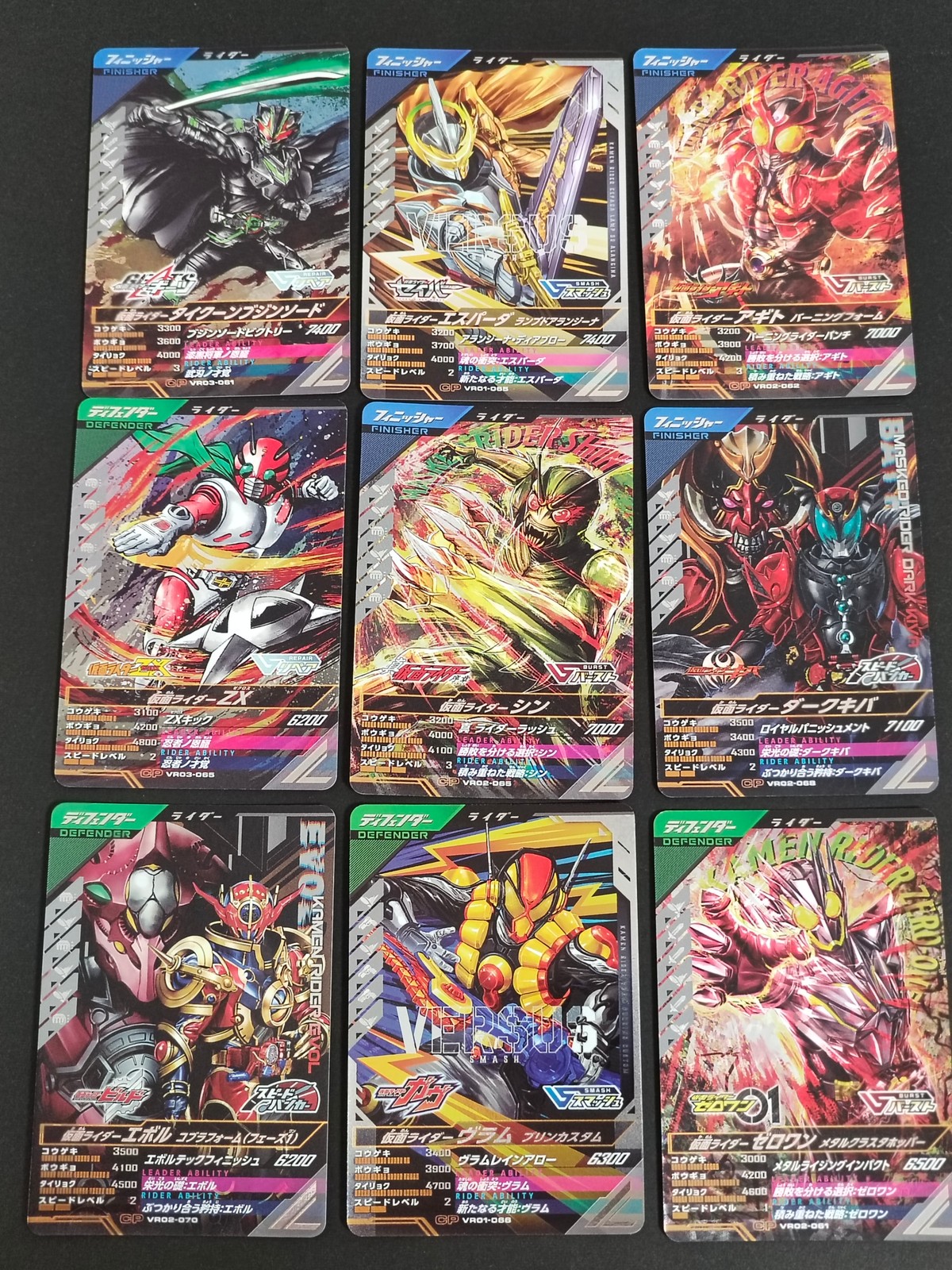 仮面ライダー ガンバライジング カード まとめ フィニッシャー ライダー ディフェンダー ライダー 仮面ライダー タイクーンブジンソード 仮面ライダー エスパーダ ランプドアランジーナ 仮面ライダー アギト バーニングフォーム
