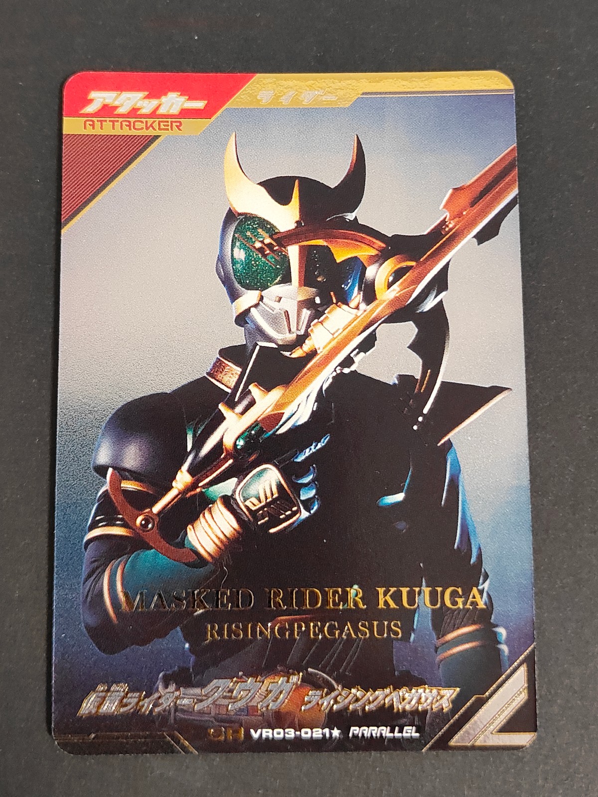 仮面ライダーバトライド ウォー カード 仮面ライダークウガ ライジングペガサス トレカ VR03-021 ★ PARALLEL バンダイ TCG