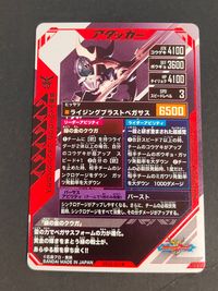仮面ライダーバトライド ウォー カード 仮面ライダークウガ ライジングペガサス トレカ VR03-021 ★ PARALLEL バンダイ TCG サムネイル 2