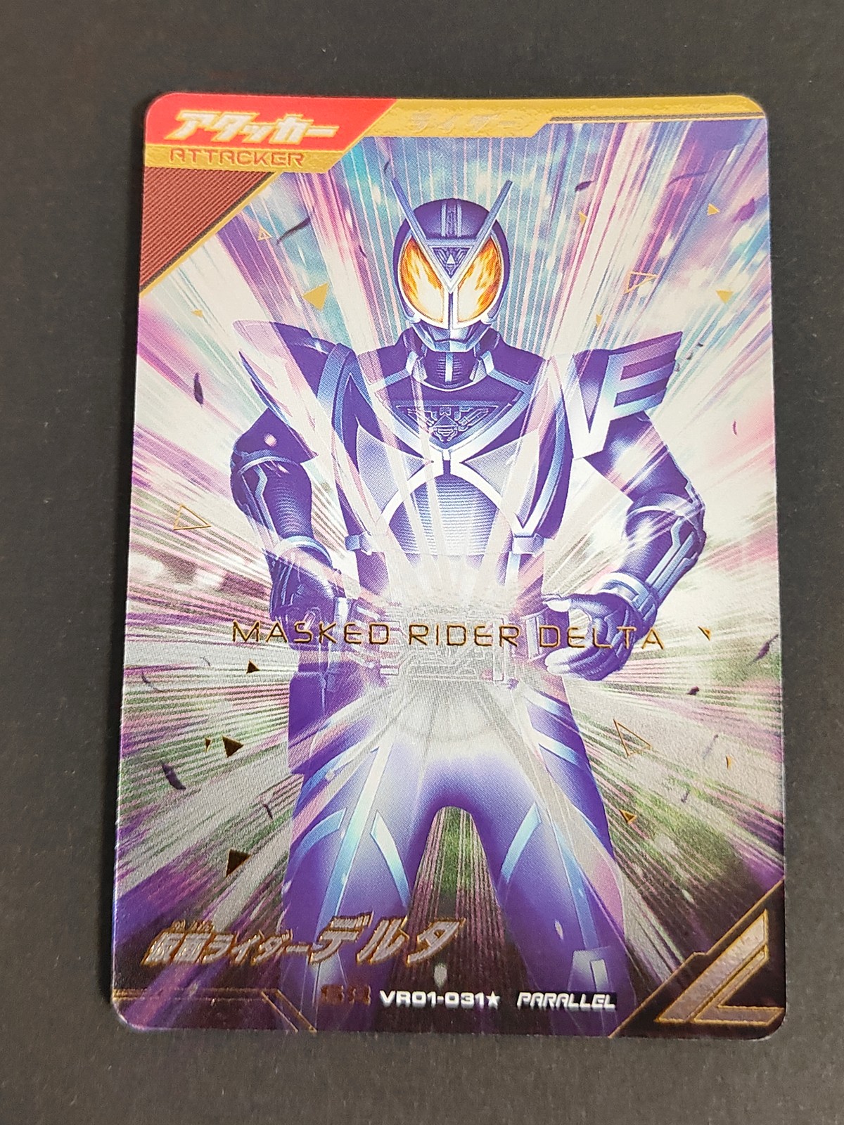 仮面ライダーバトルガンバライジング カード 仮面ライダーデルタ トレカ VR01-031 ★ PARALLEL バンダイ TCG