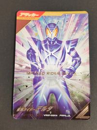 仮面ライダーバトルガンバライジング カード 仮面ライダーデルタ トレカ VR01-031 ★ PARALLEL バンダイ TCG サムネイル 1
