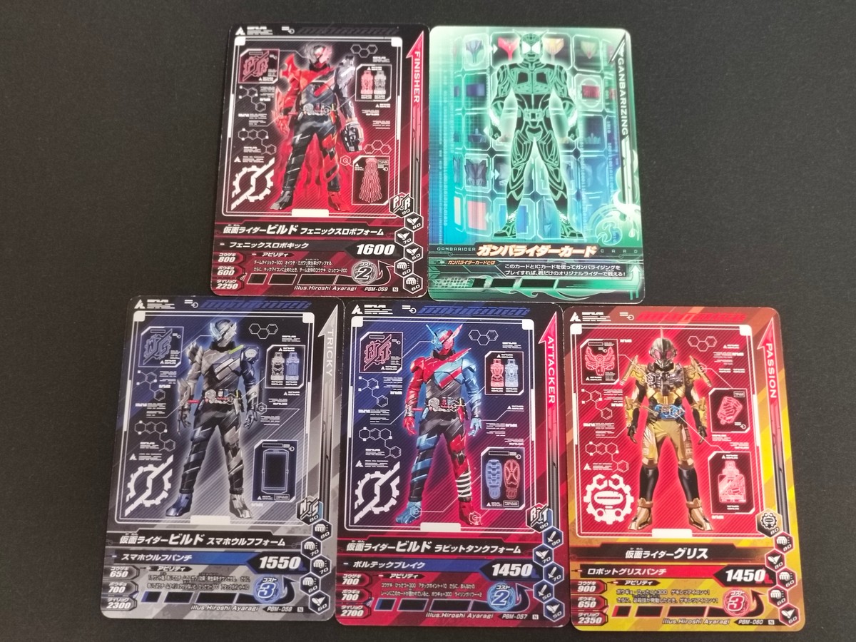 仮面ライダー ガンバライジング カード まとめ ガンバライダー 仮面ライダービルド フェニックスロボフォーム 仮面ライダービルド スマホウルフフォーム 仮面ライダービルド ラビットタンクフォーム 仮面ライダーグリス 5枚 バンダイ