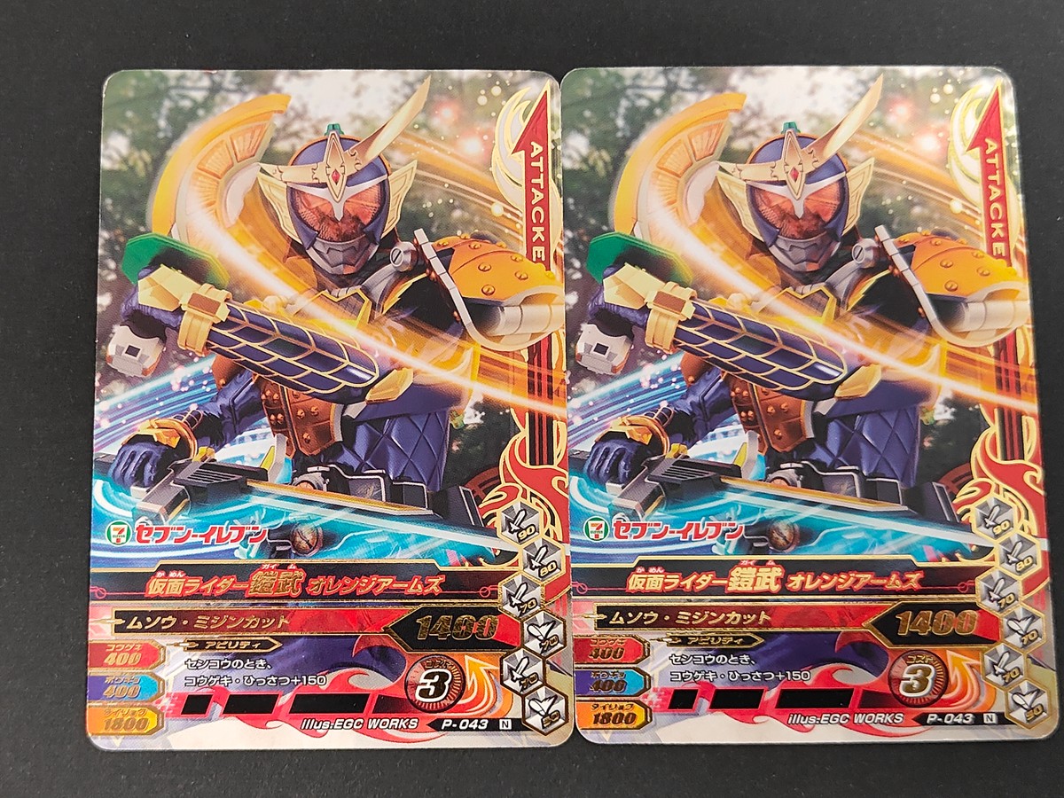 仮面ライダーバトル ガンバライジング カード まとめ 仮面ライダー鎧武 オレンジアームズ 仮面ライダー鎧武 ウィザードアームズ 2枚 P-043 バンダイ アーケードゲーム