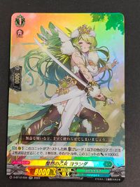 カードファイト!! ヴァンガード カード 整然の乙女 ヨランダ トレカ D-BT12/034 RR ブシロード サムネイル 1