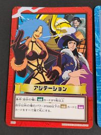 ワンピース ONE PIECE カードダスハイパーバトル カード まとめ ハイパー キャラクター アジテーション ポーラ ミス ダブルフィンガー 3枚 H40 S134 C542 バンダイ カードダス サムネイル 4