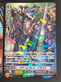 カードファイト!! ヴァンガード カード まとめ Gユニット ノーマルユニット 時空竜 ミステリーフレア ドラゴン クロノジェット ドラゴン スチームスカラー ジジ スチームブレス ドラゴン 4枚 G-TD01/001 ブシロード サムネイル 2