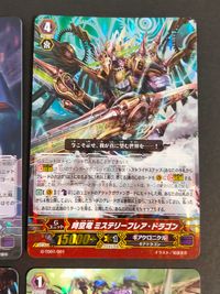 カードファイト!! ヴァンガード カード まとめ Gユニット ノーマルユニット 時空竜 ミステリーフレア ドラゴン クロノジェット ドラゴン スチームスカラー ジジ スチームブレス ドラゴン 4枚 G-TD01/001 ブシロード サムネイル 5