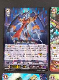 カードファイト!! ヴァンガード カード まとめ Gユニット ノーマルユニット 時空竜 ミステリーフレア ドラゴン クロノジェット ドラゴン スチームスカラー ジジ スチームブレス ドラゴン 4枚 G-TD01/001 ブシロード サムネイル 4
