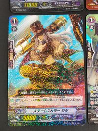 カードファイト!! ヴァンガード カード まとめ Gユニット ノーマルユニット 時空竜 ミステリーフレア ドラゴン クロノジェット ドラゴン スチームスカラー ジジ スチームブレス ドラゴン 4枚 G-TD01/001 ブシロード サムネイル 3
