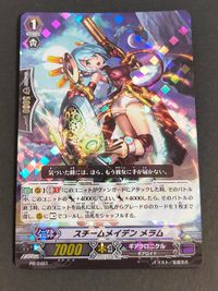 カードファイト!! ヴァンガード カード スチームメイデン メラム トレカ PR/0451 PR ブシロード サムネイル 1