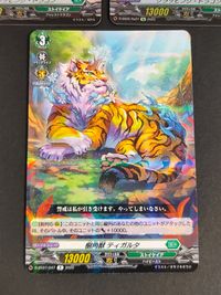 カードファイト!! ヴァンガード カード まとめ ノーマルユニット クラッピング ドラゴン 樹角獣 ティガルタ 3枚 D-SS05/Re27 D-BT07/047 ブシロード サムネイル 2