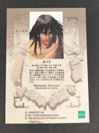 風の大陸 Mutsumi Inomata Illustration Cards カード ボイス トレカ SP6/12 EPOCH イラスト サムネイル 2