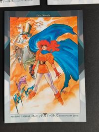 いのまたむつみ Mutsumi Inomata エニックスノベルズ Illustration Cards カード まとめ イラスト 小説ドラゴンクエストIII 下 カバーイラスト 小説ドラゴンクエストIII 上 カバーイラスト サムネイル 3