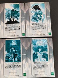 いのまたむつみ Mutsumi Inomata エニックスノベルズ Illustration Cards カード まとめ イラスト 小説ドラゴンクエストIII 下 カバーイラスト 小説ドラゴンクエストIII 上 カバーイラスト サムネイル 9