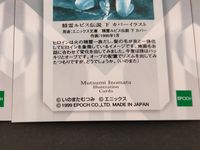 いのまたむつみ Mutsumi Inomata Illustration Cards エニックスノベルズ カード まとめ イラスト 小説ドラゴンクエストIV 3 口絵イラスト 精霊ルビス伝説 下 カバーイラスト 3枚 63 60 サムネイル 3