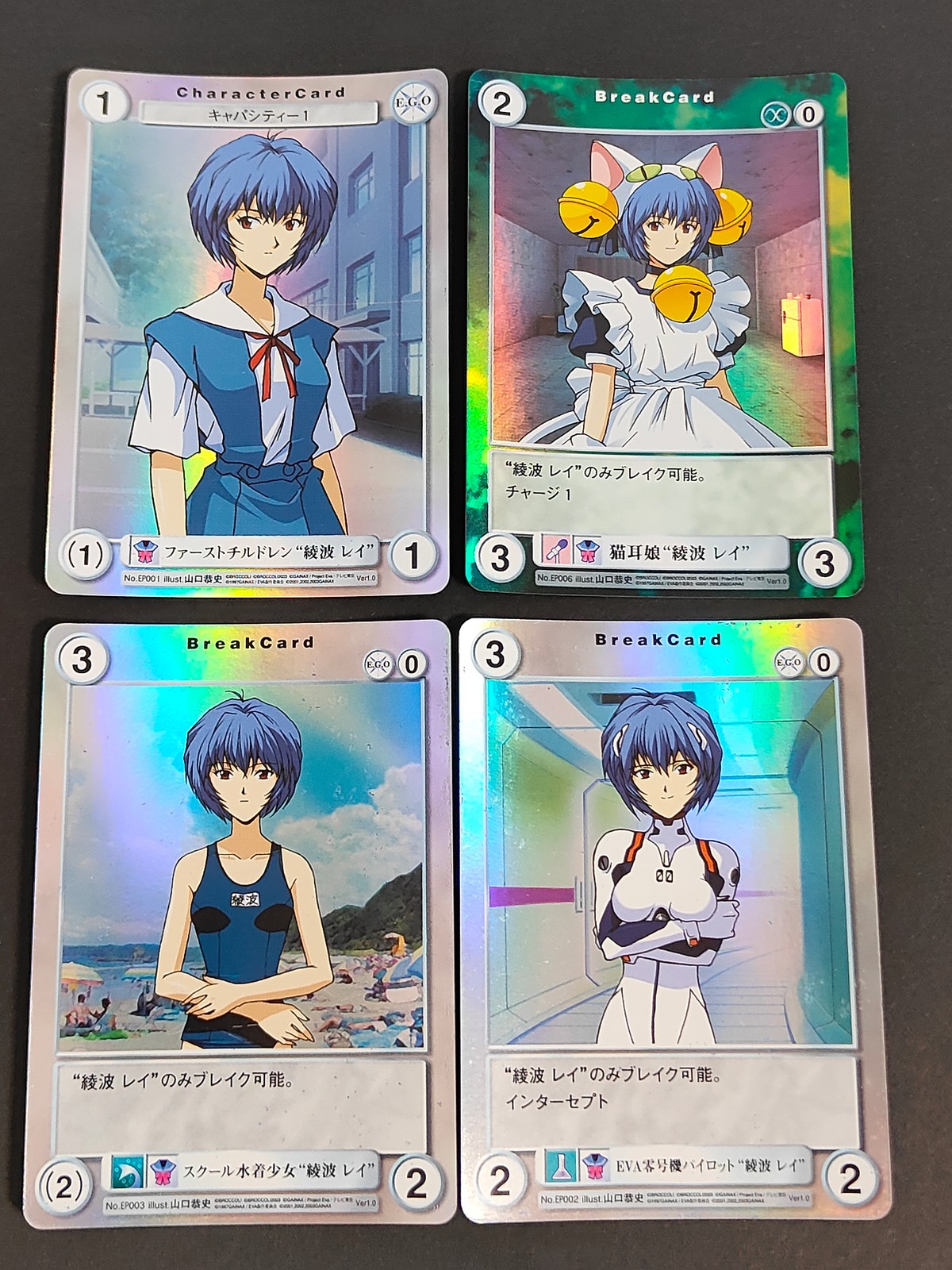 アクエリアンエイジ カード まとめ CharacterCard BreakCard ファーストチルドレン "綾波 レイ" 猫耳娘 "綾波 レイ" スクール水着少女 "綾波 レイ" EVA零号機パイロット "綾波 レイ" 4枚