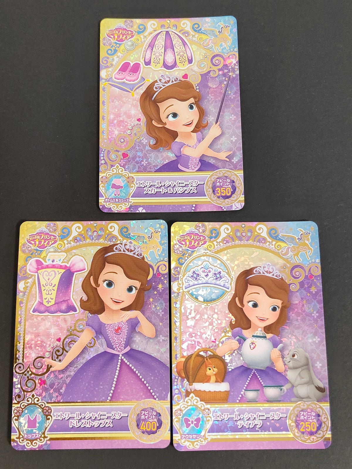 Chiisana Princess Sofia 3 Cards Lot Bandai Holo SR Japanese Anime