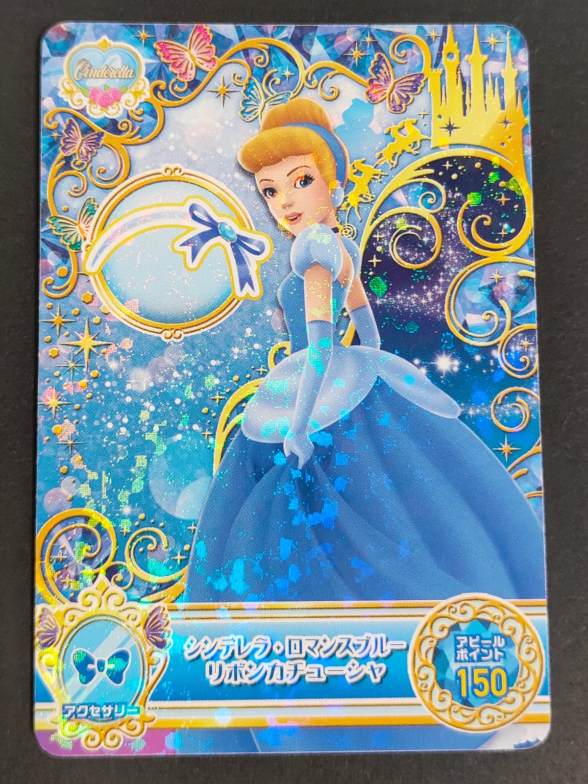ディズニー マジックキャッスル マイ ハッピー ライフ シンデレラワールド カード シンデレラ ロマンスブルーリボンカチューシャ トレカ MCG5-18 PR PR バンダイ アーケードゲーム