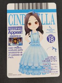 ディズニー マジックキャッスル マイ ハッピー ライフ シンデレラワールド カード シンデレラ ロマンスブルーリボンカチューシャ トレカ MCG5-18 PR PR バンダイ アーケードゲーム サムネイル 2