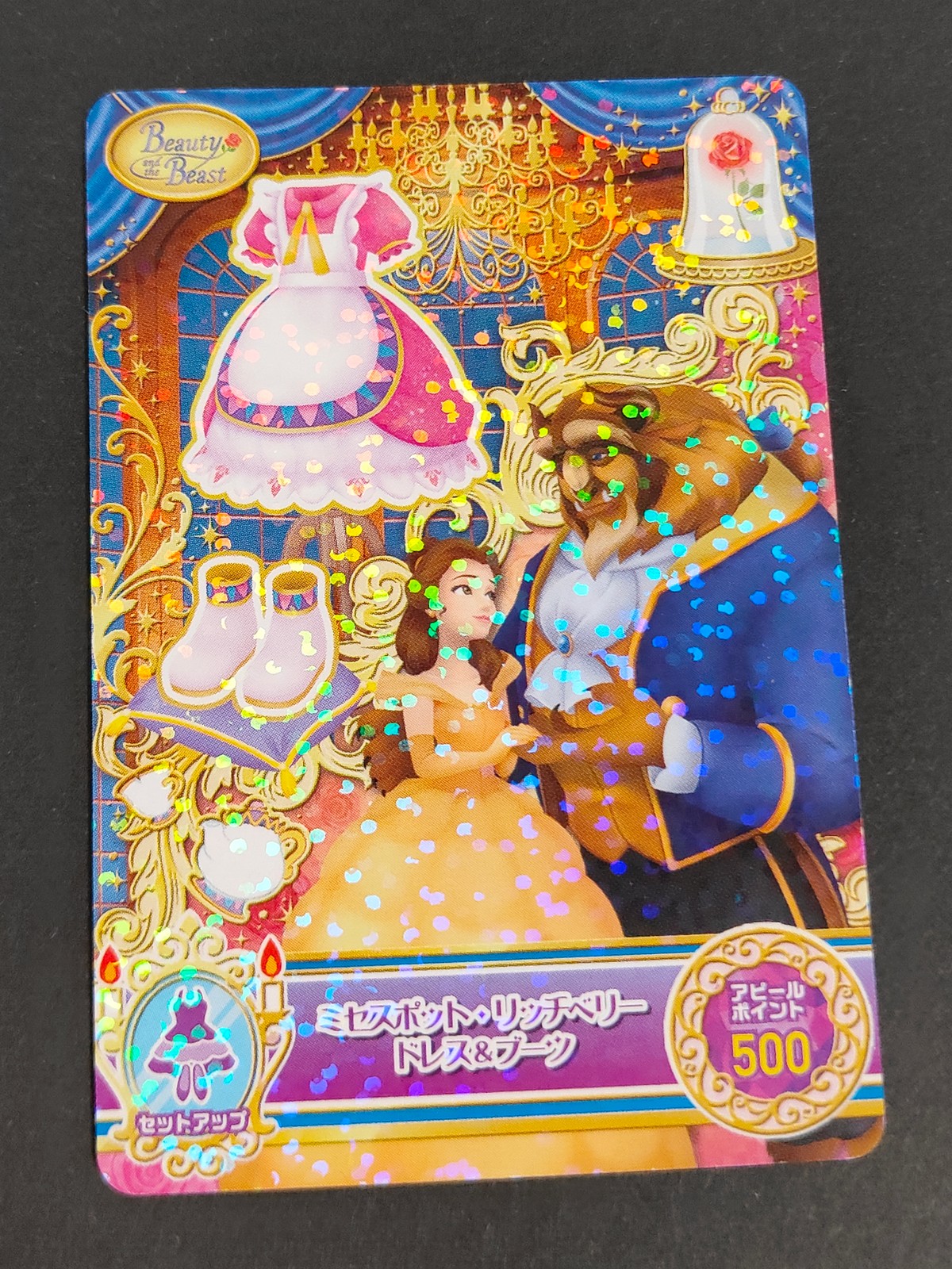 ディズニー マジックキャッスル キラキラシャイニー★スター カード ミセスポット リッチベリー ドレス ブーツ トレカ MCP-05 PR PR バンダイ アーケードゲーム